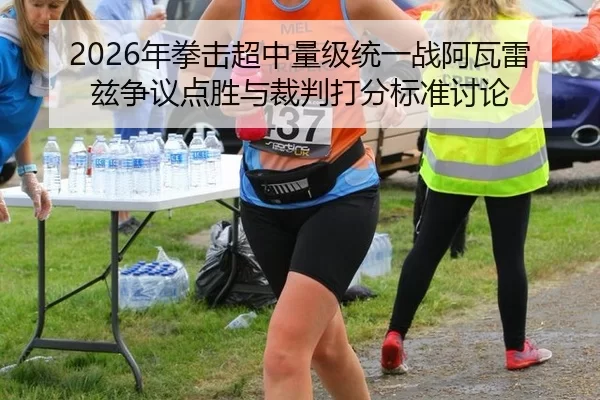 nian-quan-ji-chao-zhong-liang-ji-tong-yi-zhan-a-wa-lei-zi-zheng-yi-dian-sheng-yu-cai-pan-da-fen-biao-zhun-tao-lun-2-554.jpg