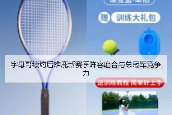 zi-mu-ge-xu-yue-hou-xiong-lu-xin-sai-ji-zhen-rong-mo-he-yu-zong-guan-jun-jing-zheng-li-3-344.jpg